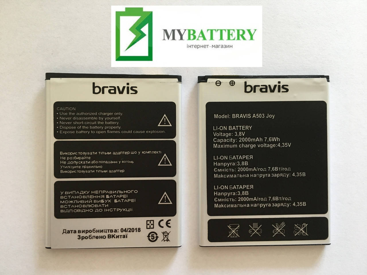 

Оригинальный аккумулятор АКБ батарея Bravis A503 Joy Li-ion 3.8V 2000mAh