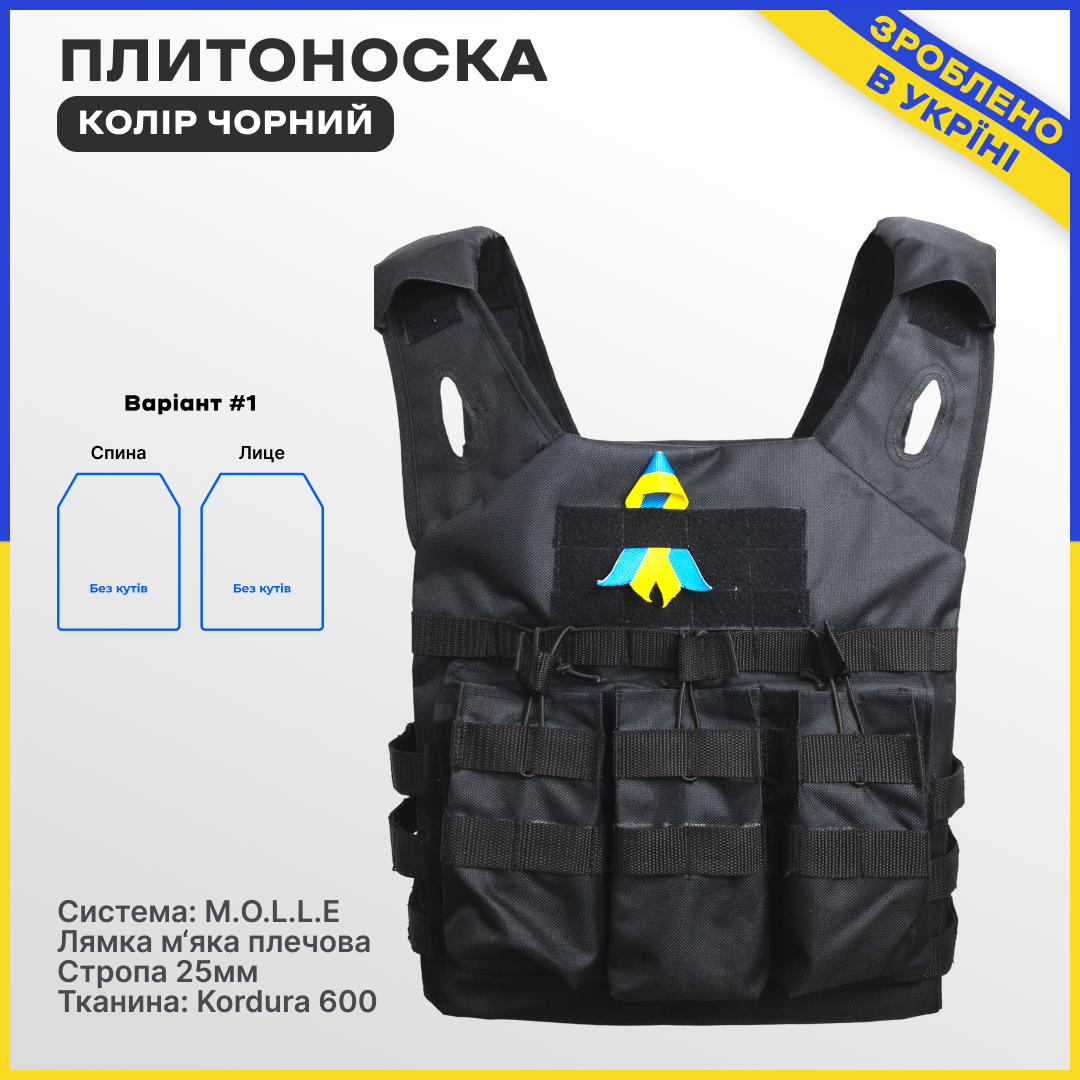 

Плитоноска-разгрузка тактическая Черная