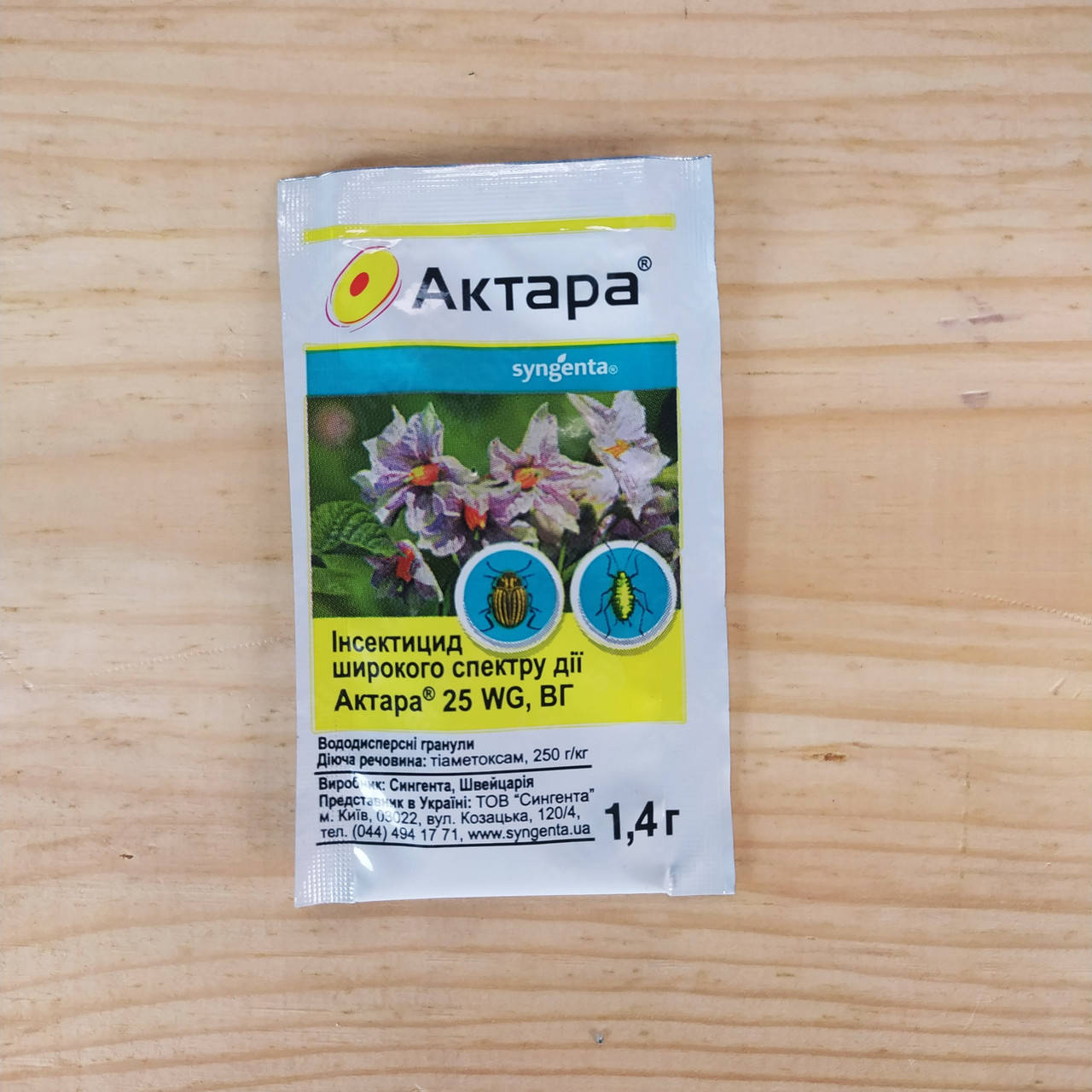 

Средство от колорадского жука Актара 1.4 г