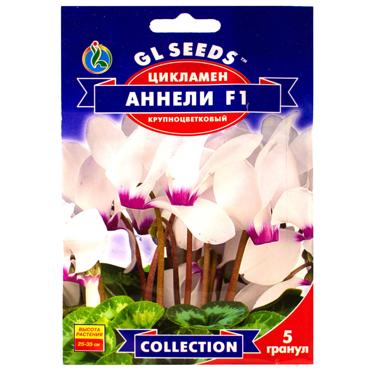 

Цикламен Аннели F1 5 шт Gl Seeds, Белый