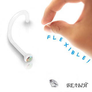 

Сережка для пирсинга носа улитка BioFlex 0,7 мм, Белый