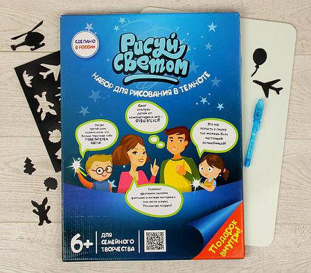

Набор для рисования «Рисуй светом» А3 — веселое и увлекательное развитие детей (42*29).