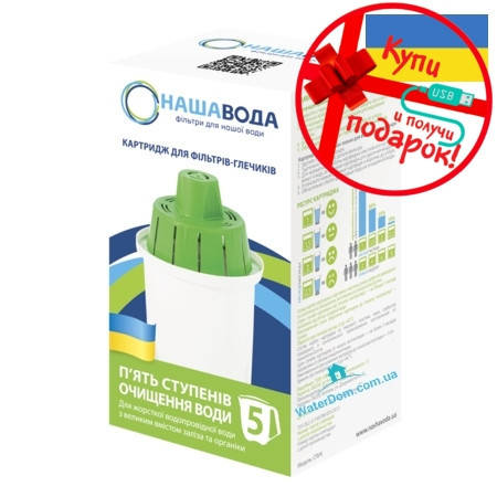 

Картридж Наша Вода №5