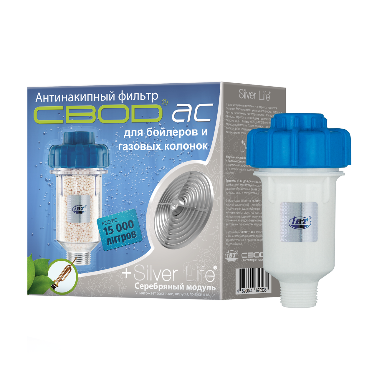 

Фильтр Silver СВОД-АС 100 для бойлеров и газовых колонок