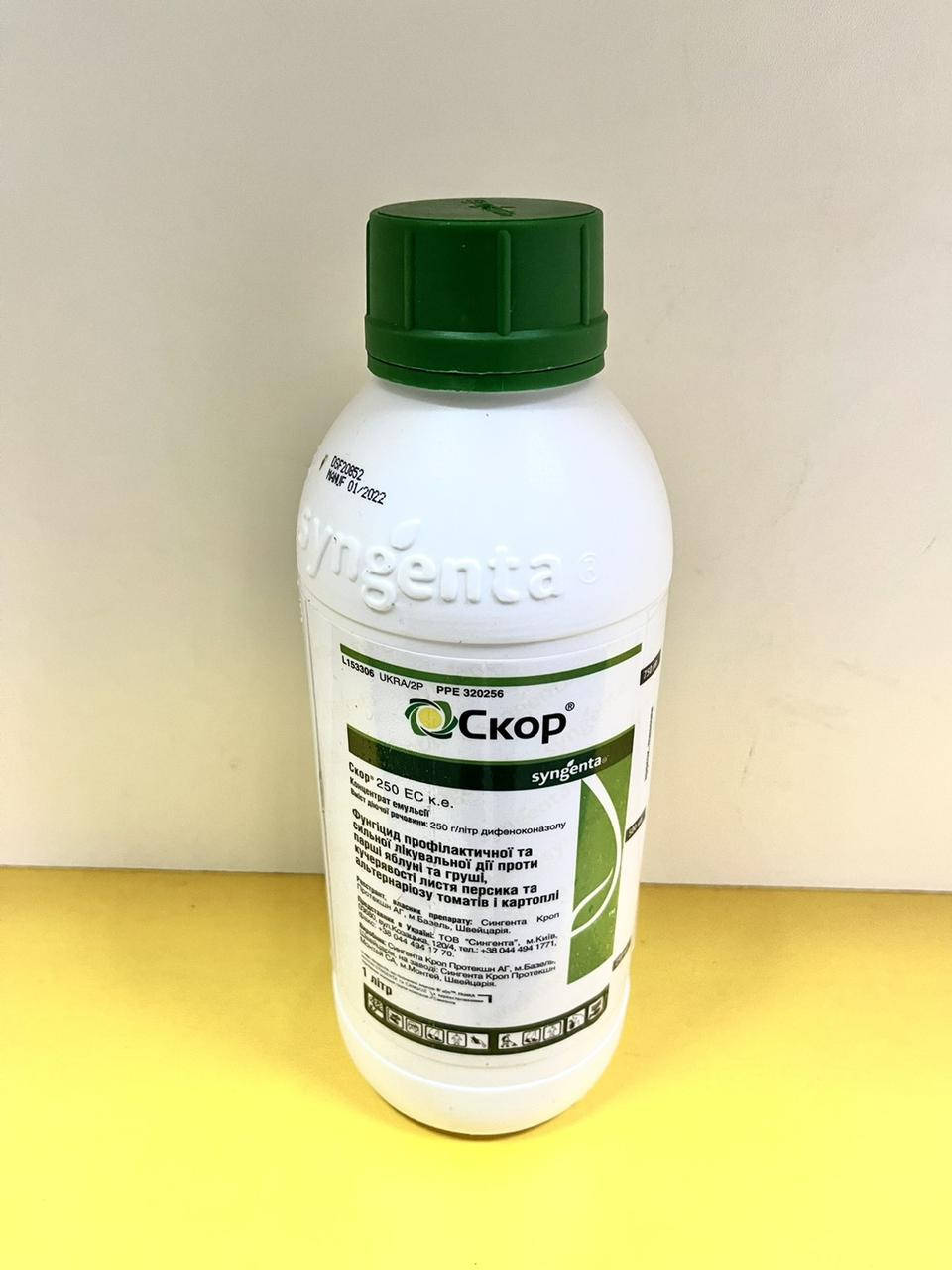 

Фунгіцид Скор 1 л, тел. № 0963211319