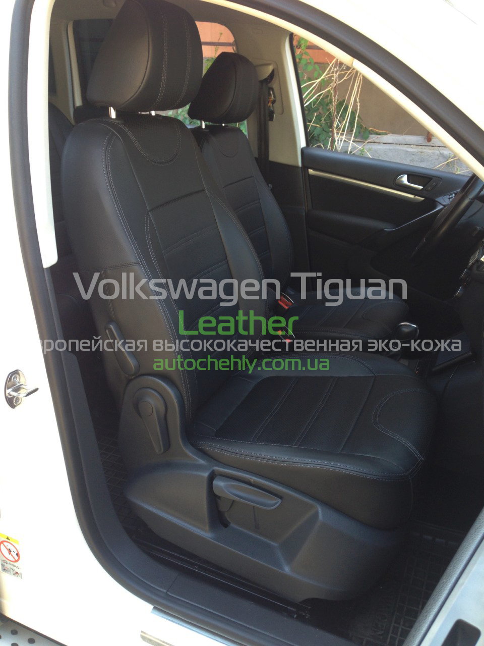 

Авточехлы модельные для Volkswagen Tiguan I (2007-2016)