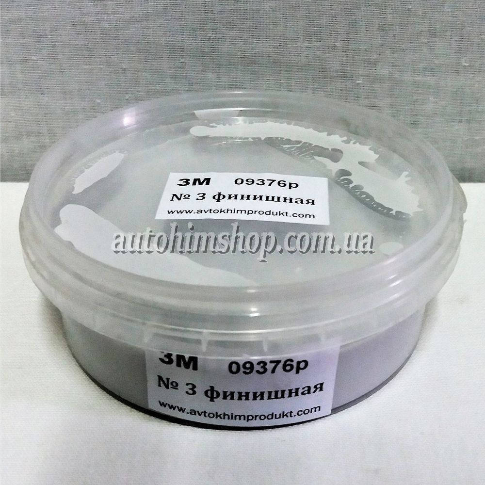 

3M Полироль 09376 финишная абразивная 100 мл, Серый