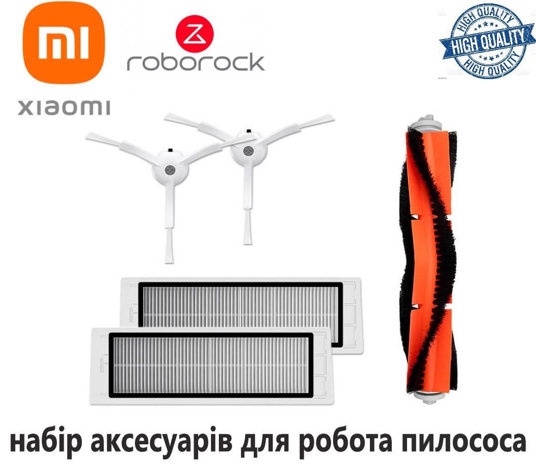 

Набор аксессуаров для робота пылесоса Xiaomi. Набор фильтров HEPA + щетка центральная и боковых кромок