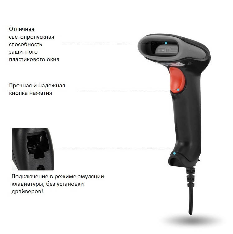 

Проводной CCD сканер штрих кодов GEPAD Y-320 Считывает с экранов телефонов!