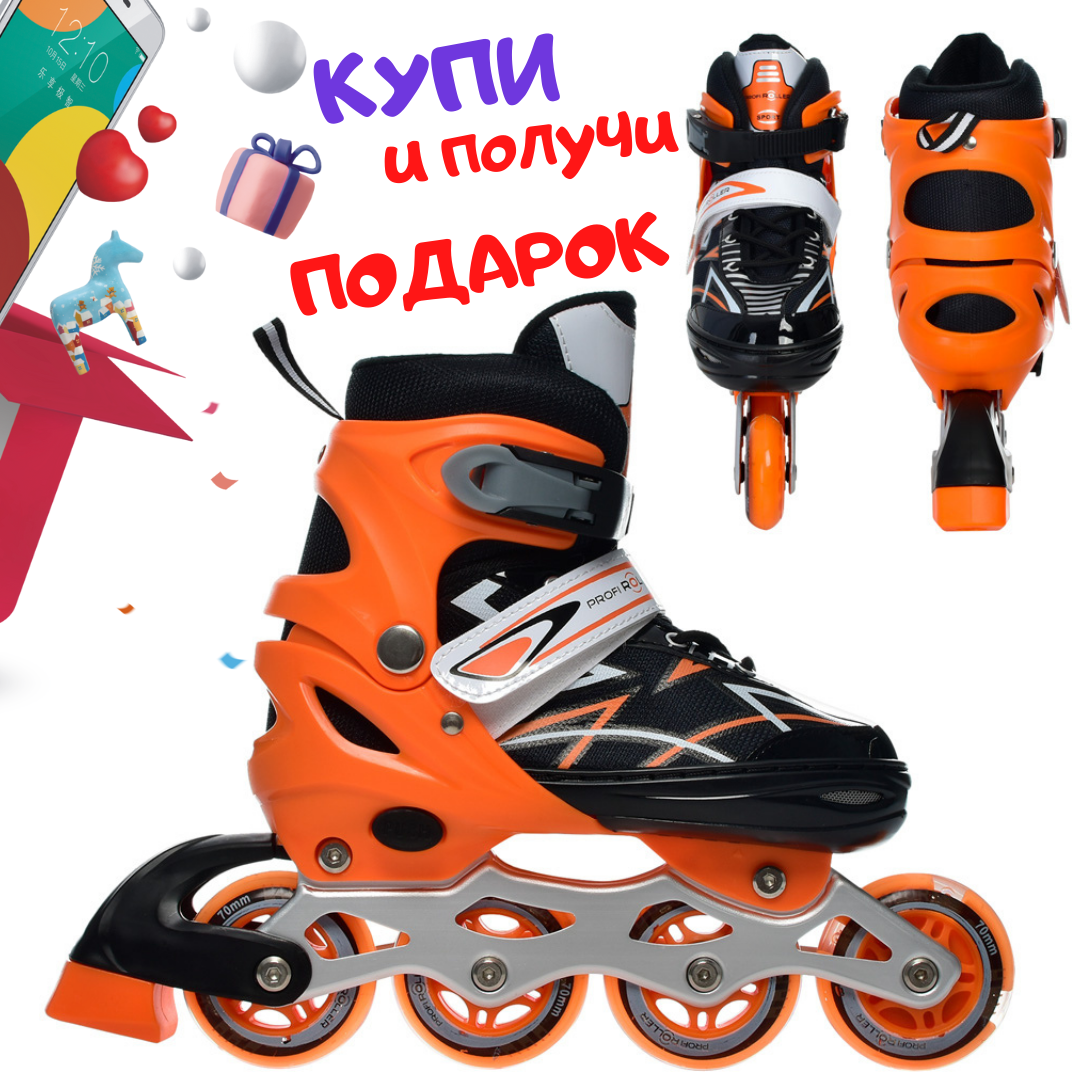

Раздвижные роликовые коньки Profi Roller Ролики для взрослых 39 40 41 42 размер Ролики регулируемые Оранжевый