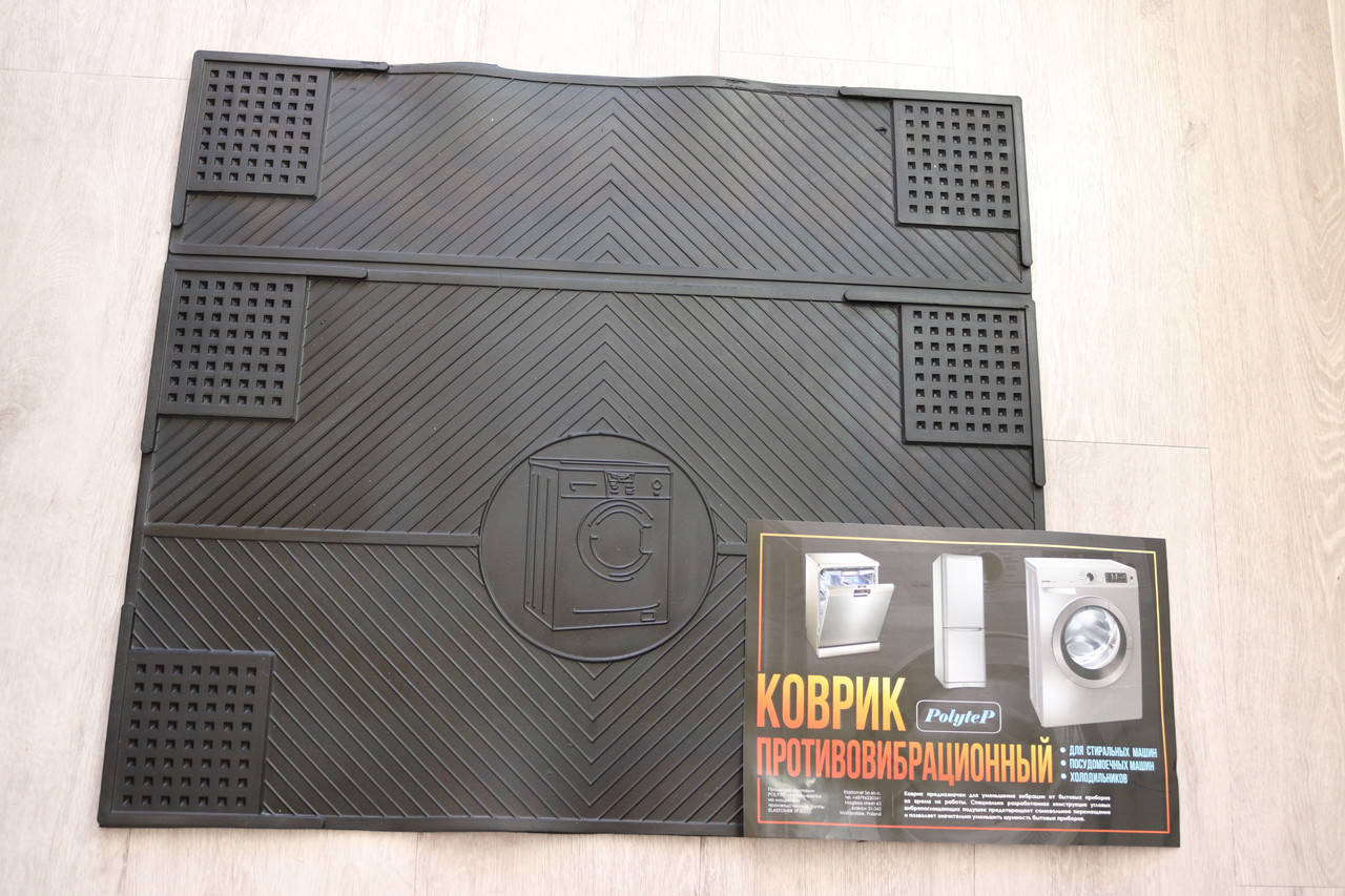 

Коврик противовибрационный ( для стиральных, посудомоечных машин и холодильников), Черный