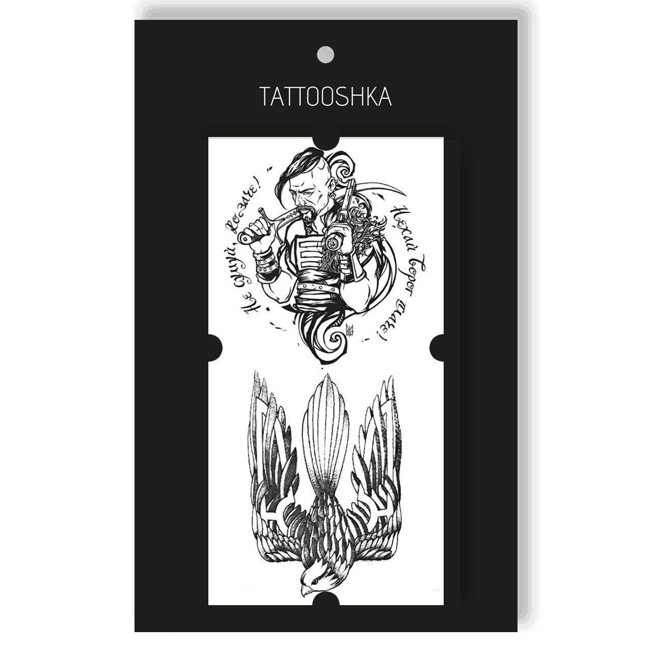 

Временная тату Tattooshka Казак и герб LA-2 патриотическая переводна татуировка