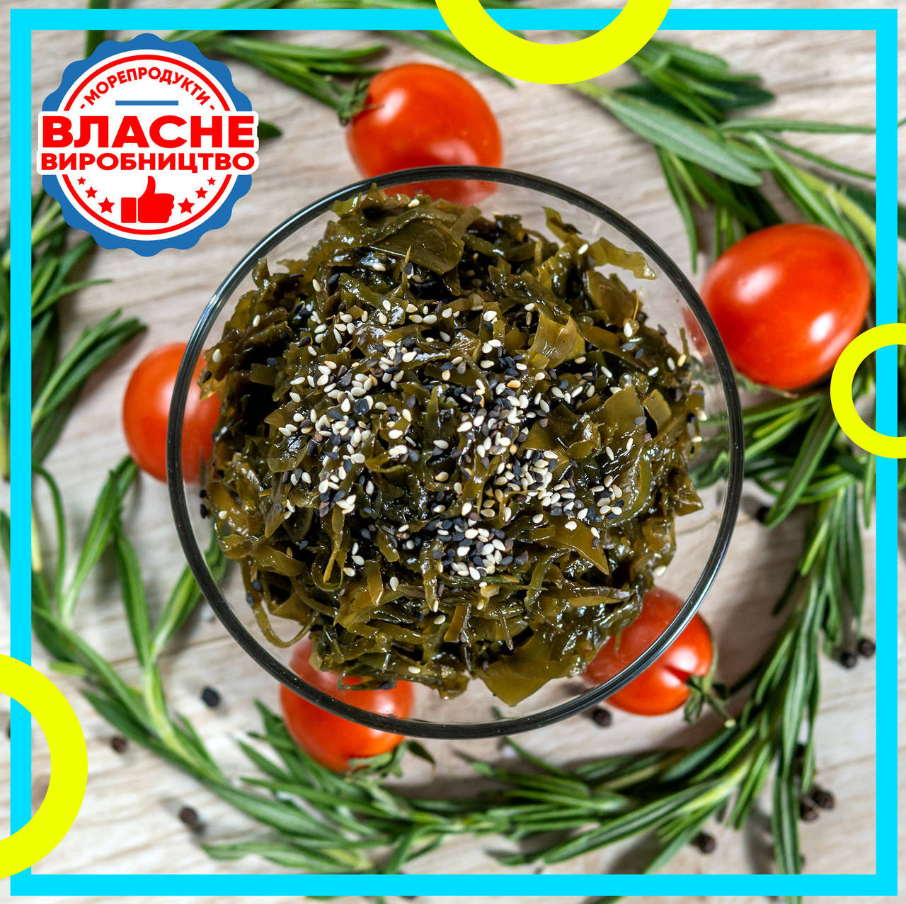 

Салат из морской капусты "Классический"