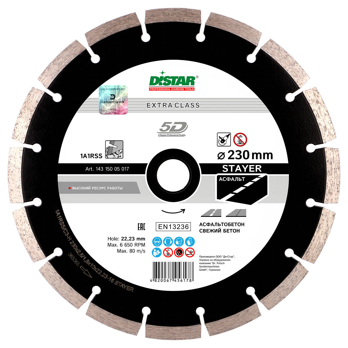 

Алмазный диск по асфальту 230 мм STAYER Distar [14315005017]