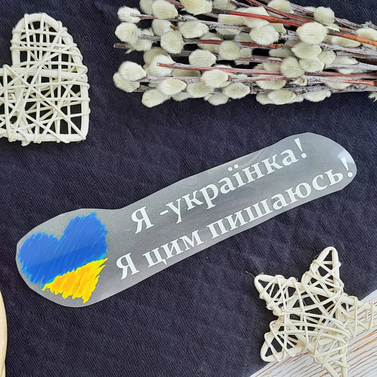 

Термотрансфер Я - українка! (білий), Белый