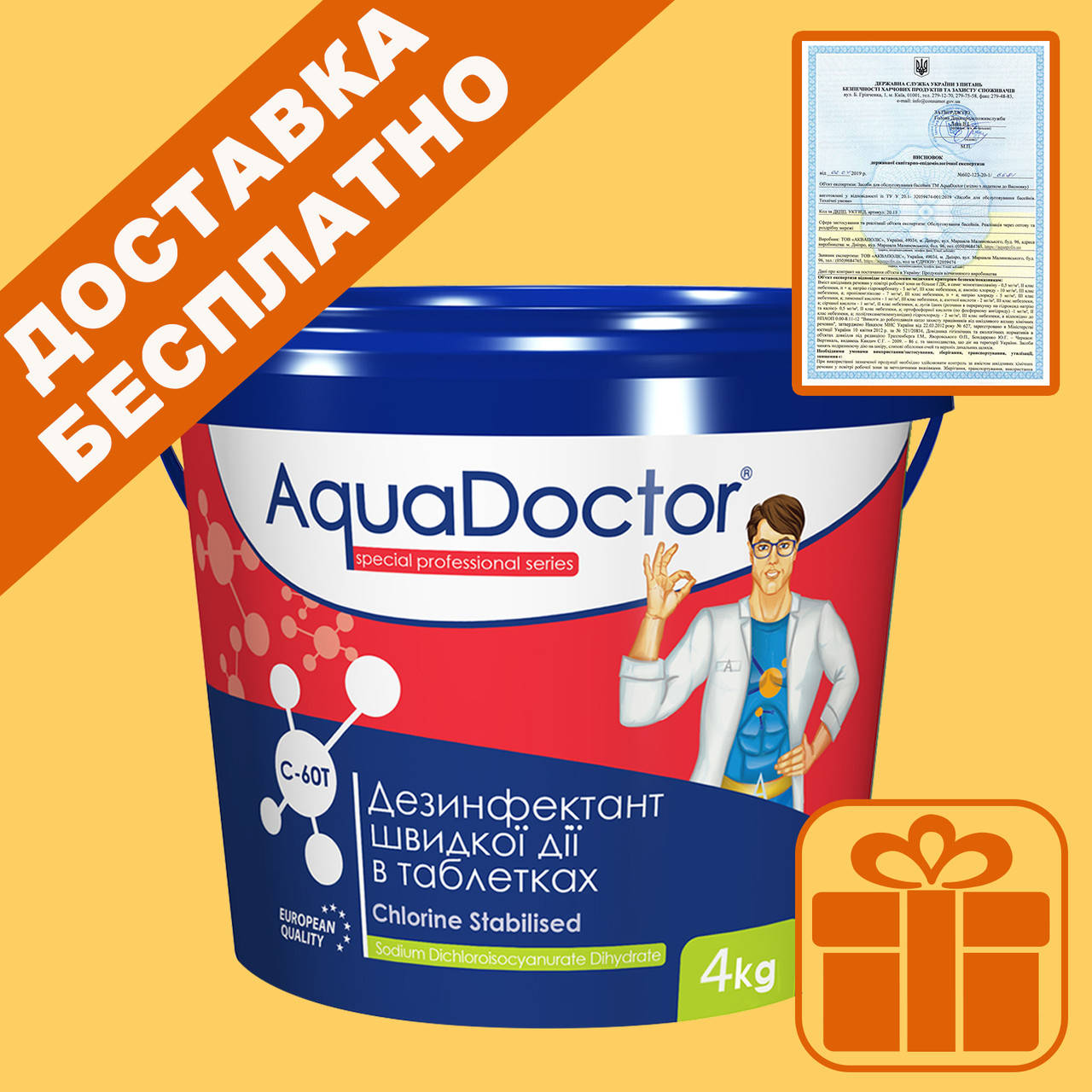 

AquaDoctor C60T 4кг. Химия для бассейна Аквадоктор шоковый хлор. Хлорные таблетки быстрорастворимые в бассейн