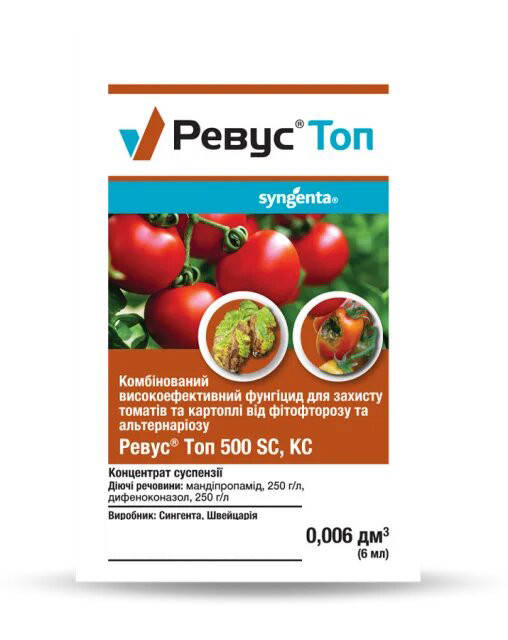 

Фунгицид Ревус Топ 6 мл Syngenta 1279