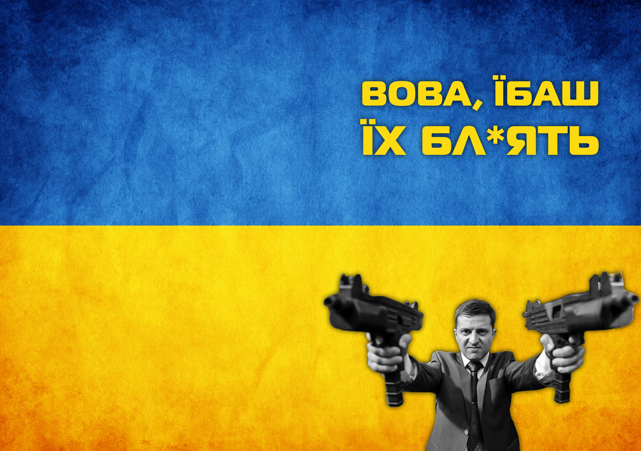 

Обложка на паспорт Украина Герб Трезуб тризуб Слава Украине Вова Їбаш їх блядь 20