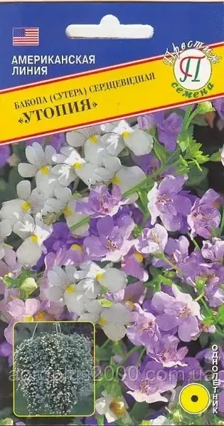 

Семена Бакопа ампельная Утопия 3 драже Престиж, Разные цвета