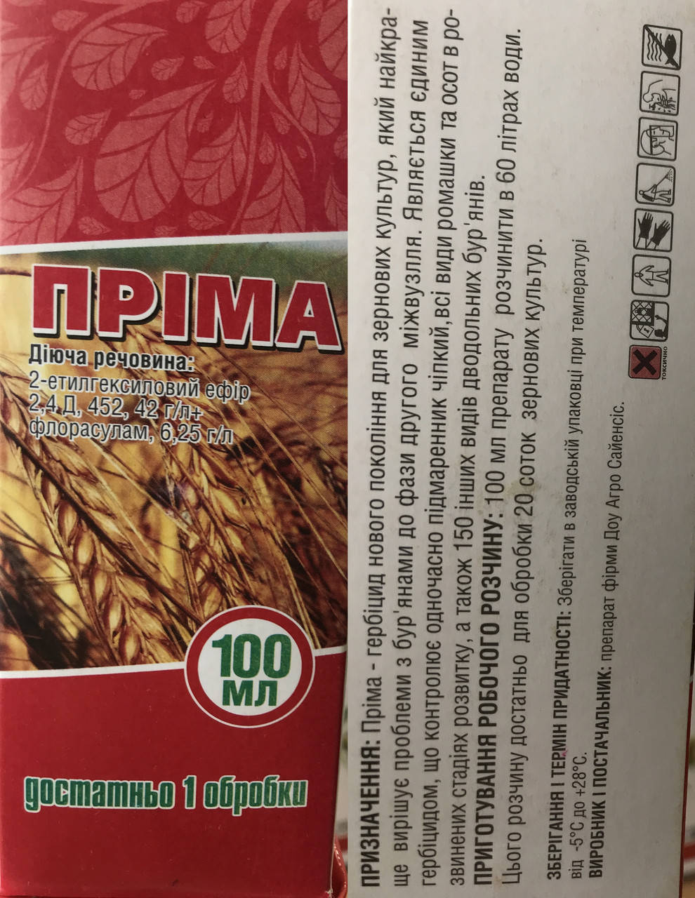 

Пріма 100 мл