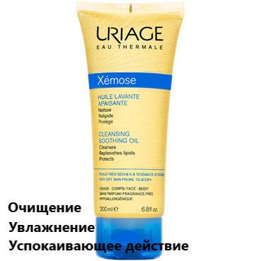 

Успокаивающее очищающее масло Урьяж Ксемоз URIAGE Xemose Cleansing Soothing Oil