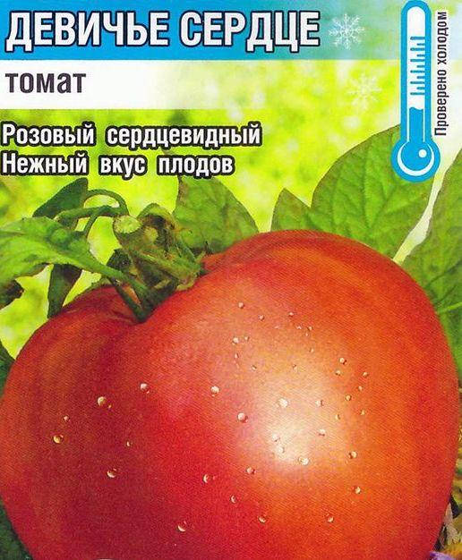 

Томат Девичье сердце