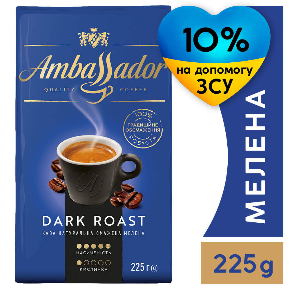 

Кофе Ambassador Dark Roast 225 г молотый