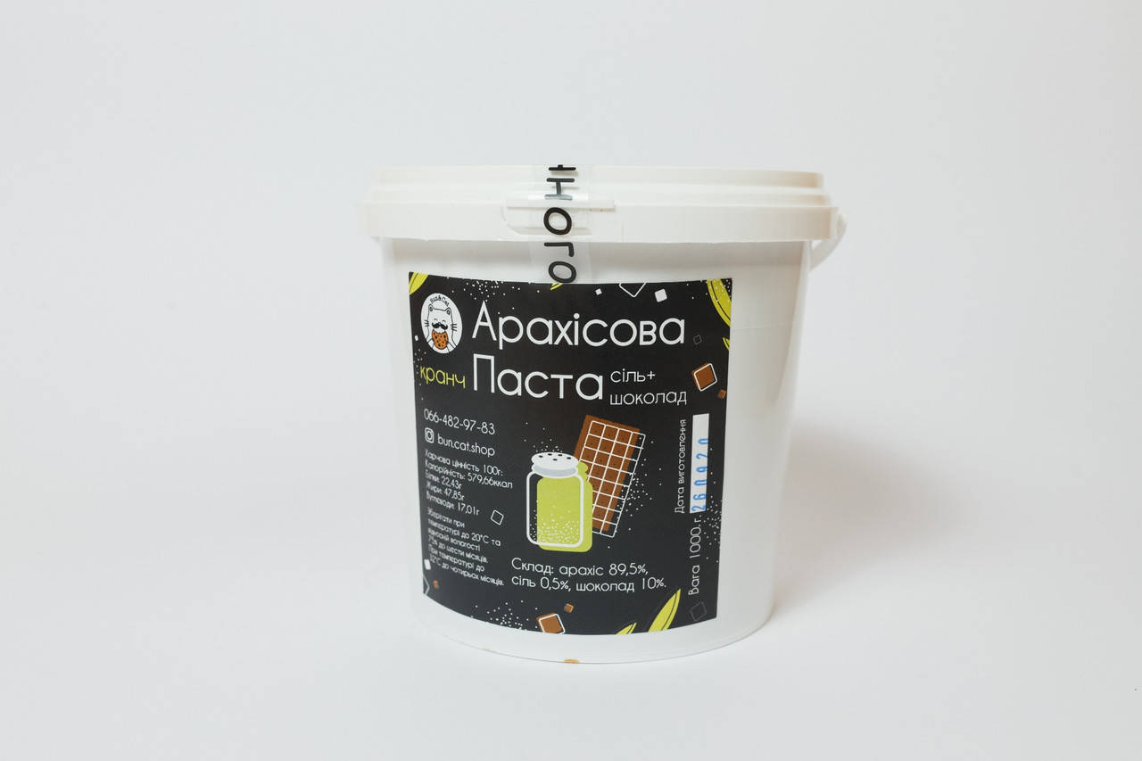 

Арахисовая паста с солью и шоколадом кранч 1кг (ведерко)