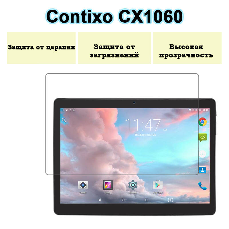 

Защитная пленка на планшет Contixo CX1060 с диагональю экрана 10.1", Черный