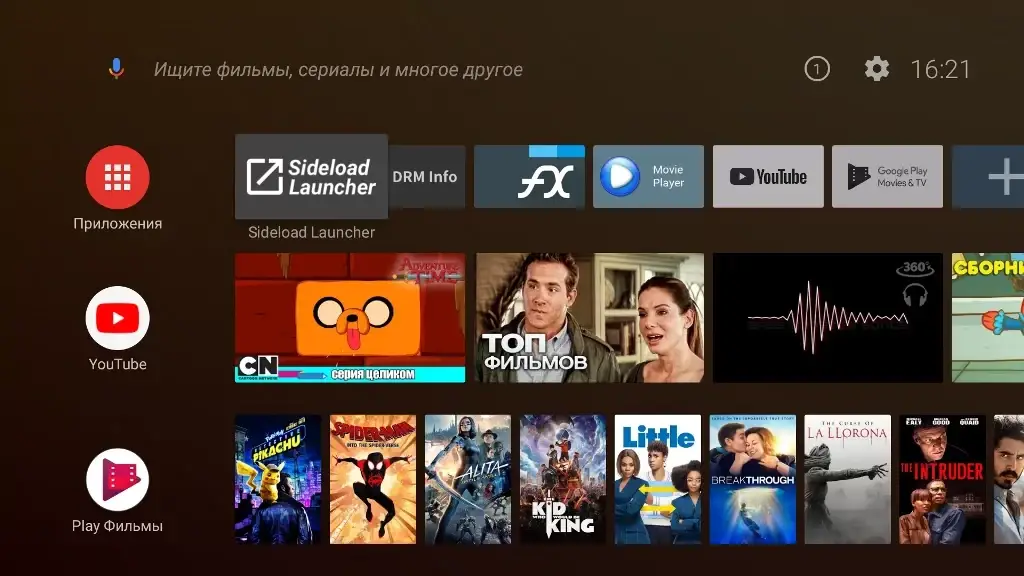 

Установка операционной системы Android TV (замена прошивки)
