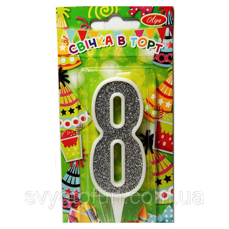 

Свеча цифра 8 белая с серебром