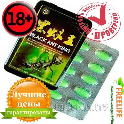 Купить Таблетки Черный Королевский Муравей