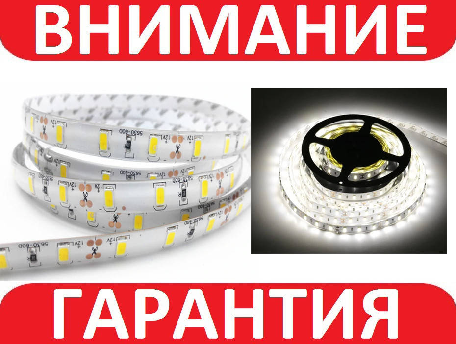 

Светодиодная лента smd 5630 60 диод/м теплый-белый