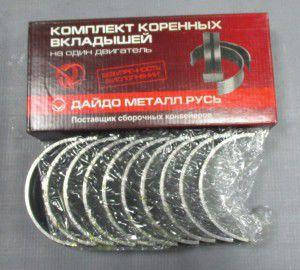 

Вкладыши коленвала корень 0,50 ГАЗ-53, 66