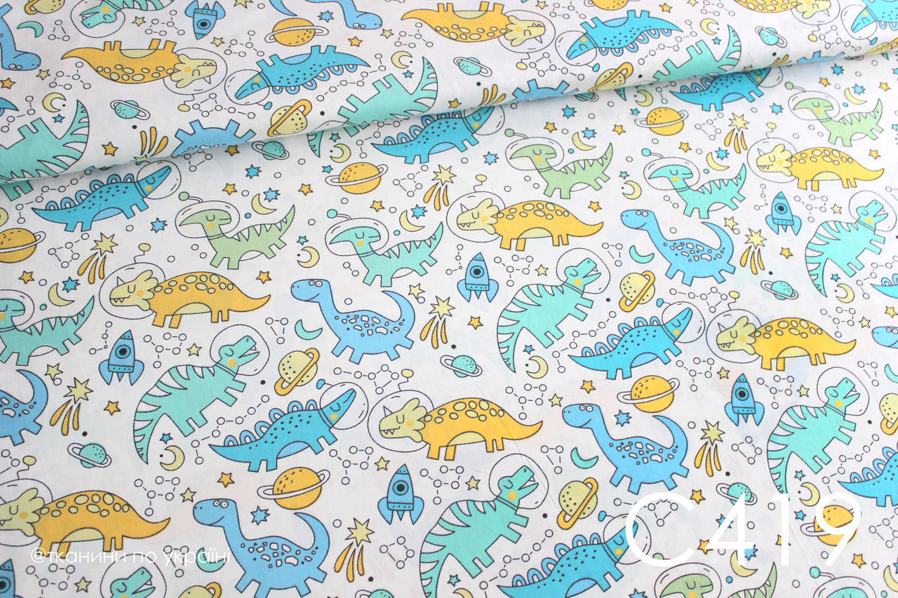 

Ткань сатин Динозавры космонавты, Белый