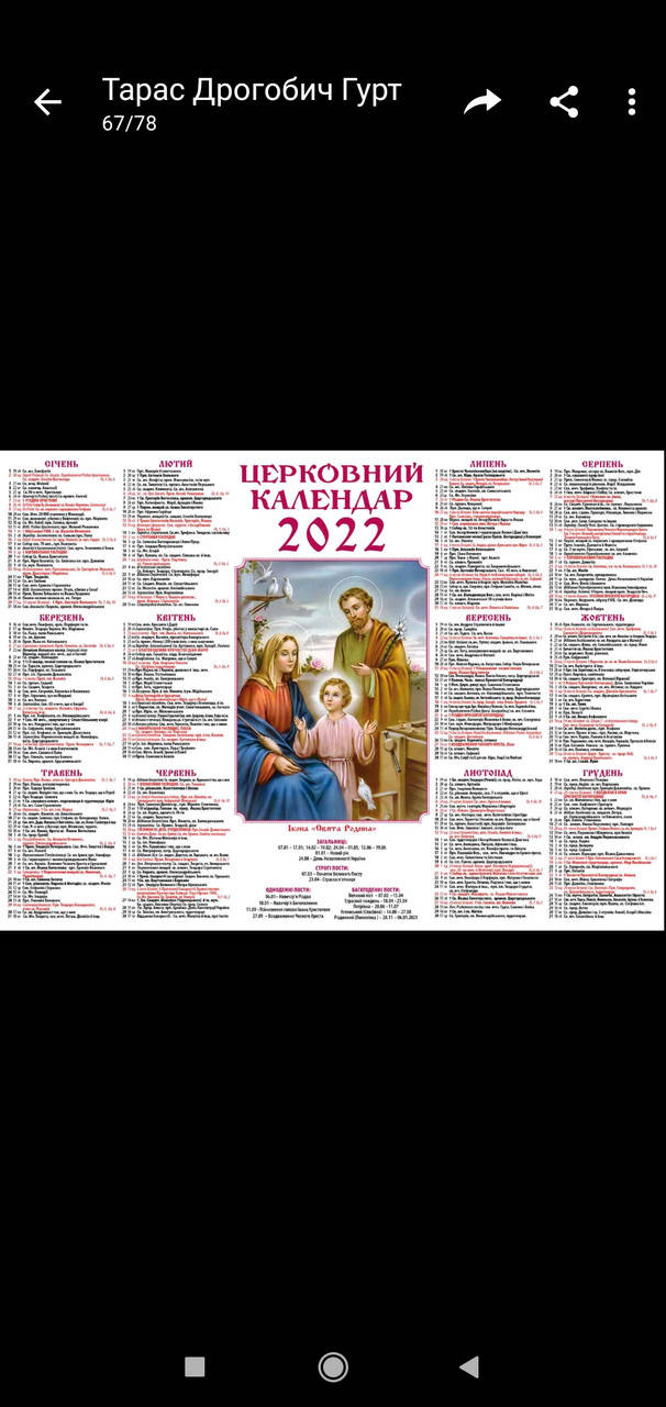 

Календар листовий 2022