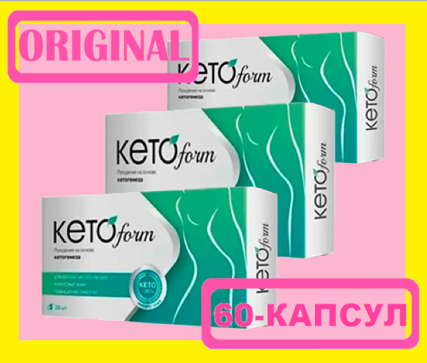 

KetoForm 60-КАПСУЛ для похудения (КетоФорм)