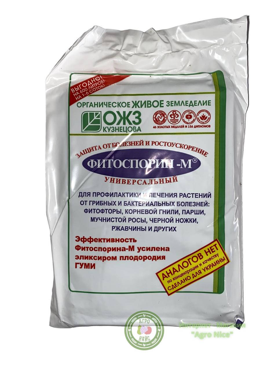 

ФУНГИЦИД "ФИТОСПОРИН-М ПАСТА" 200 Г