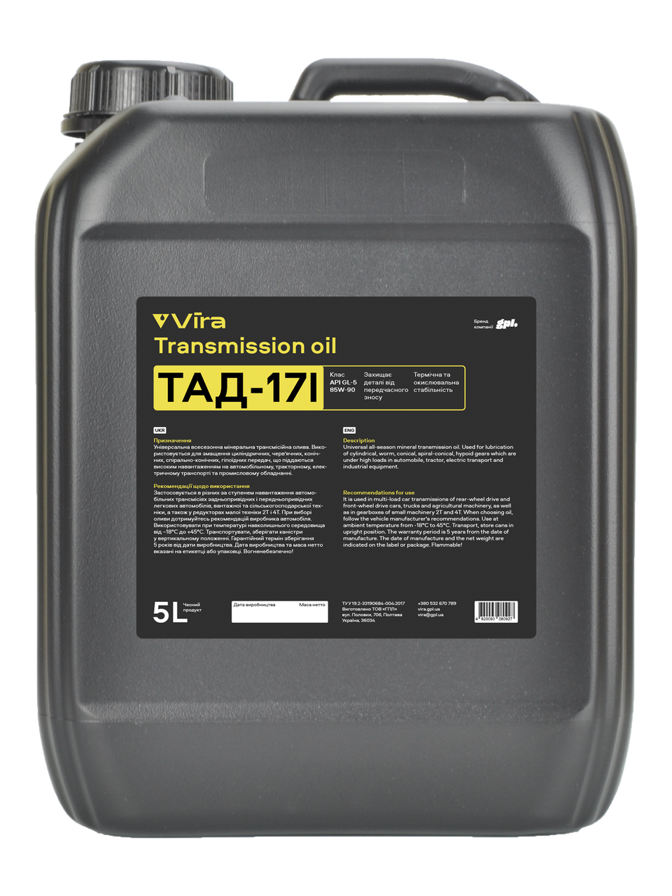 

Масло трансмиссионное Vira ТАД-17И GL-5 85W-90 5 л (новая этикетка) (VI0362)