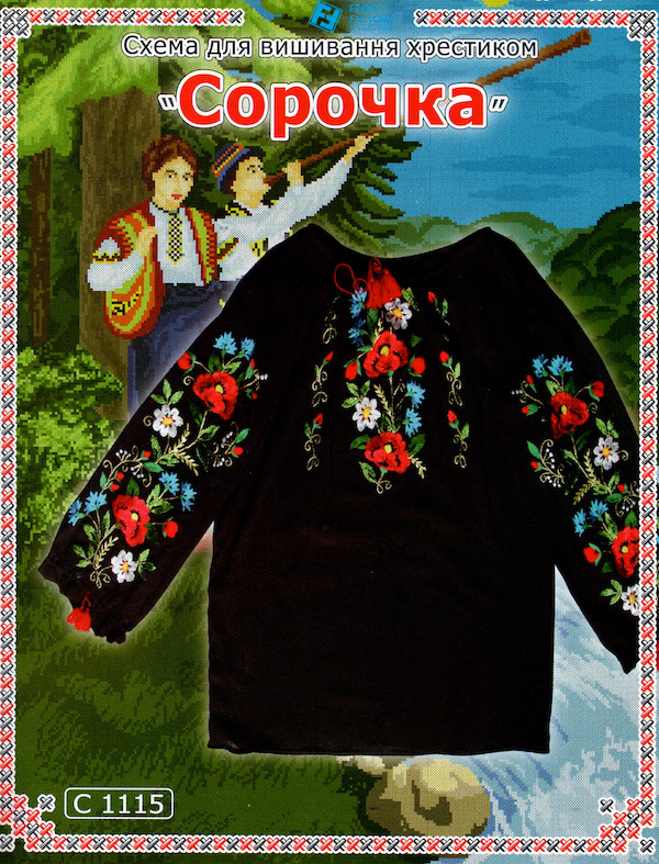 

Схема на бумаге для вышивания крестиком "Сорочка жіноча":С1115