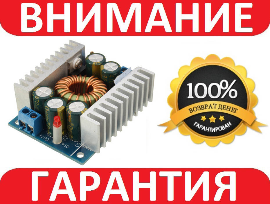 

Стабилизатор понижающий 12A 30В DC-DC
