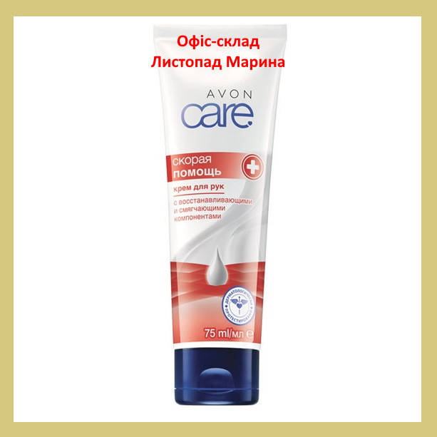 

Крем для рук с восстановительными и смягчающими компонентами «Скорая помощь» 75 мл Avon Care