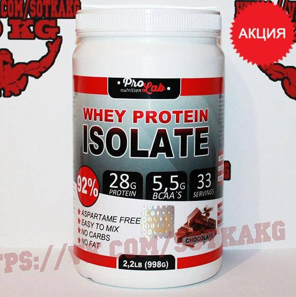 

Ізолят сироваткового білка: Whey Protein 92% Isolate від ProLab || 998 г