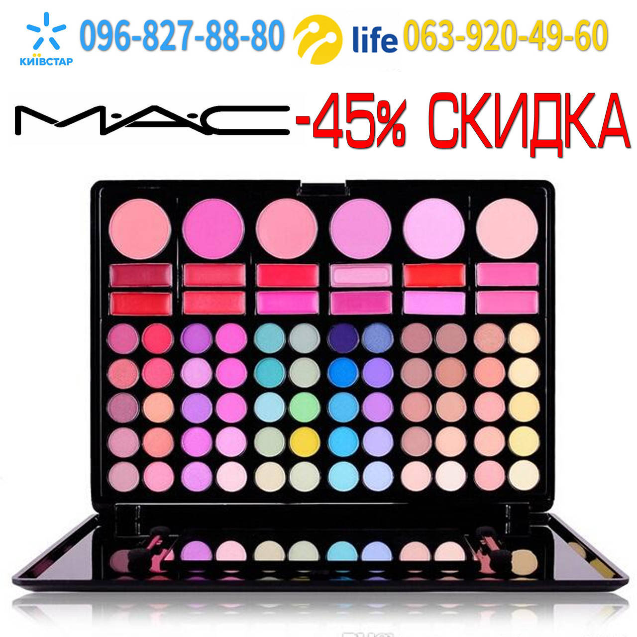 

Профессиональный набор декоративной косметики 78 оттенков