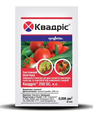 

ФУНГИЦИД КВАДРИС 6 МЛ SYNGENTA
