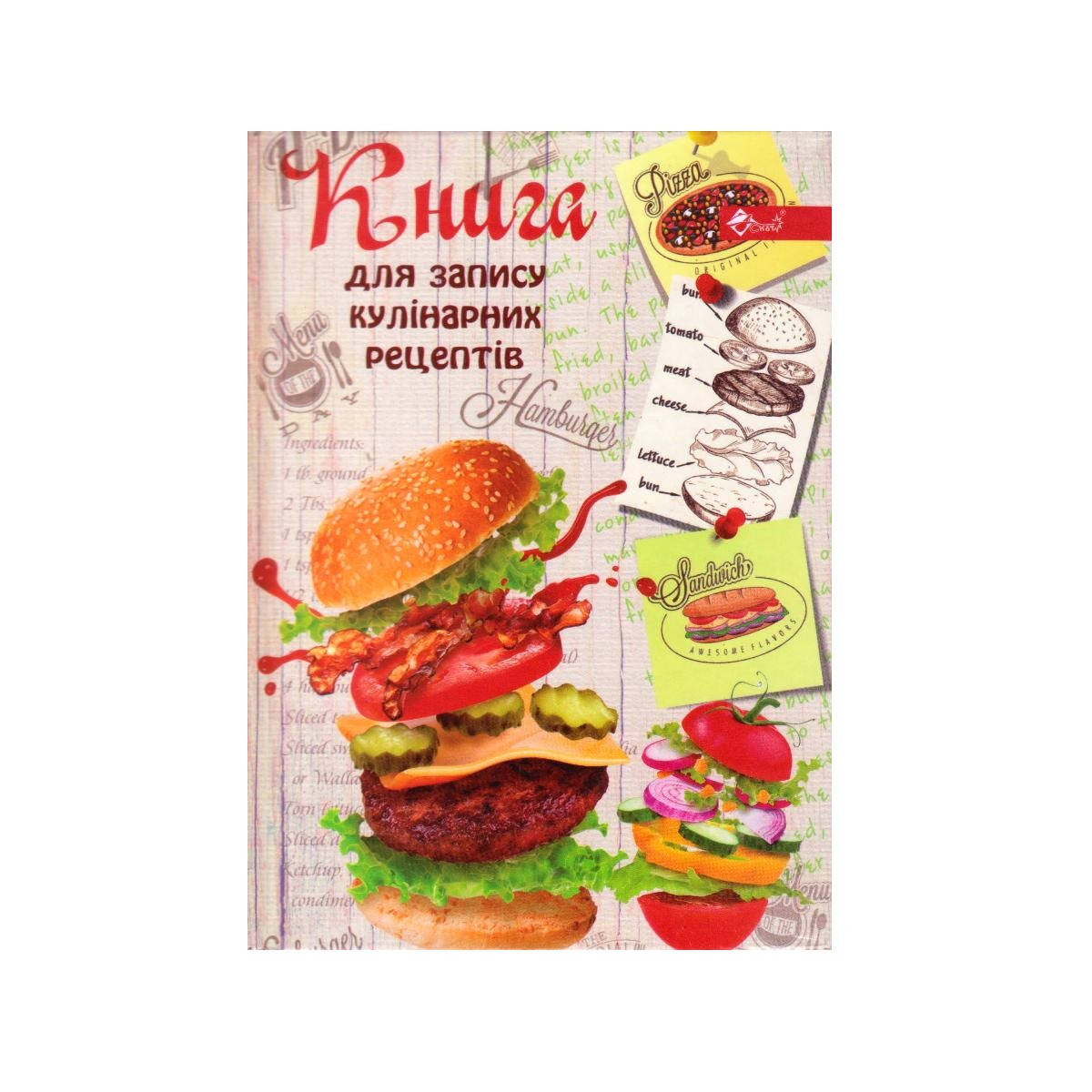 

Книга для записи кулинарных рецептов В6, ТП-45, тв. переплёт