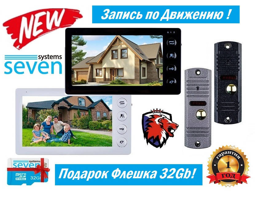 

Видеодомофон с Экраном 7" Дюймов комплект Seven DP–7574 + SEVEN CP-7506Tvl + Подарок Флешка 32Gb