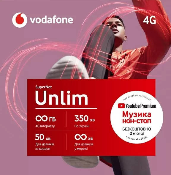 

Стартовый пакет Vodafone SuperNet Unlim (безлимит)