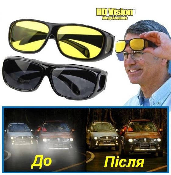 

2 шт в комплекті Антиблікові та сонцезахисні окуляри для водіїв HD Vision