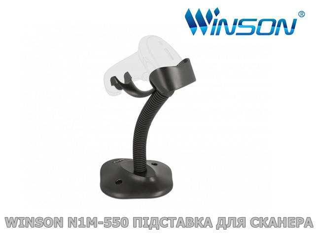 

Подставка для сканера WINSON N1M-550